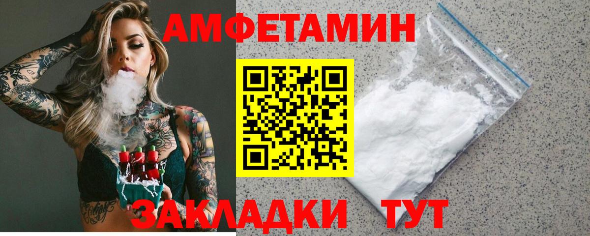 АМФЕТАМИН Premium Кинель