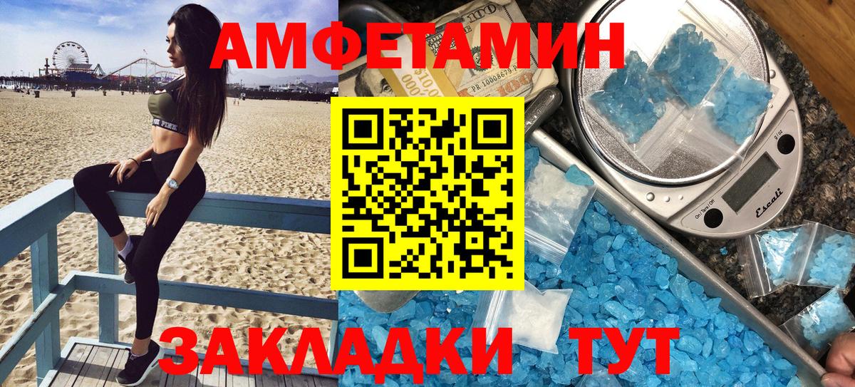 АМФ  Вход с VPN  Кинель  Amphetamine Розовый 