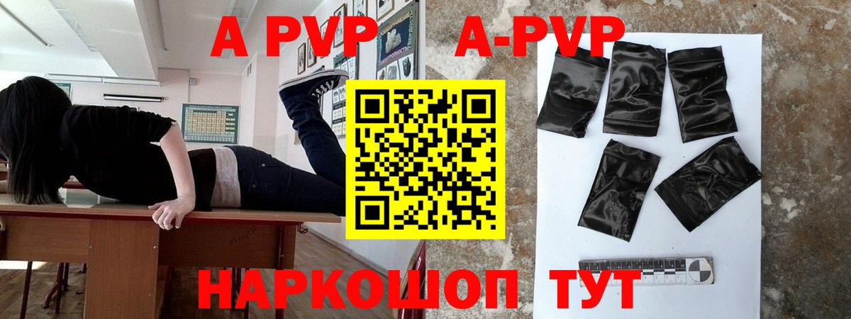 Alpha PVP СК Кинель