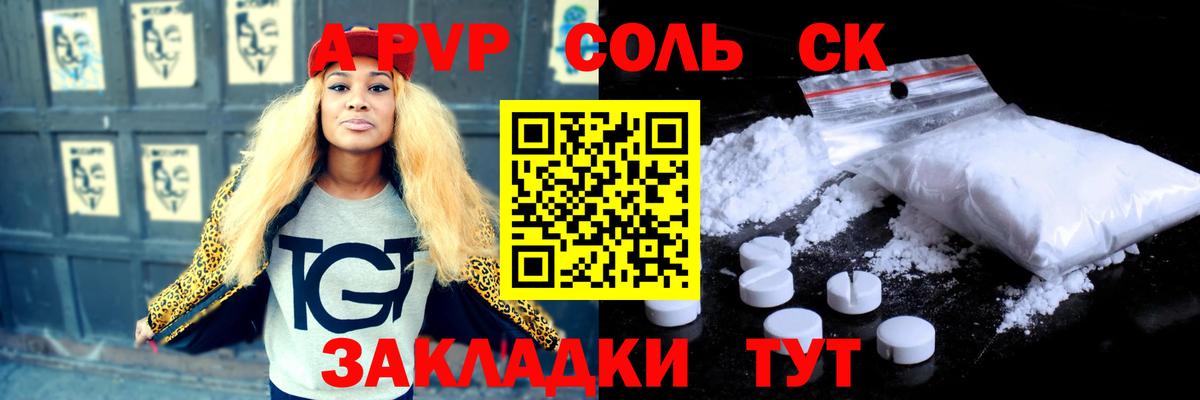 Альфа ПВП кристаллы  Alpha PVP Crystall  где купить наркоту  Альфа ПВП  Кинель  A PVP мука  Вход с VPN 