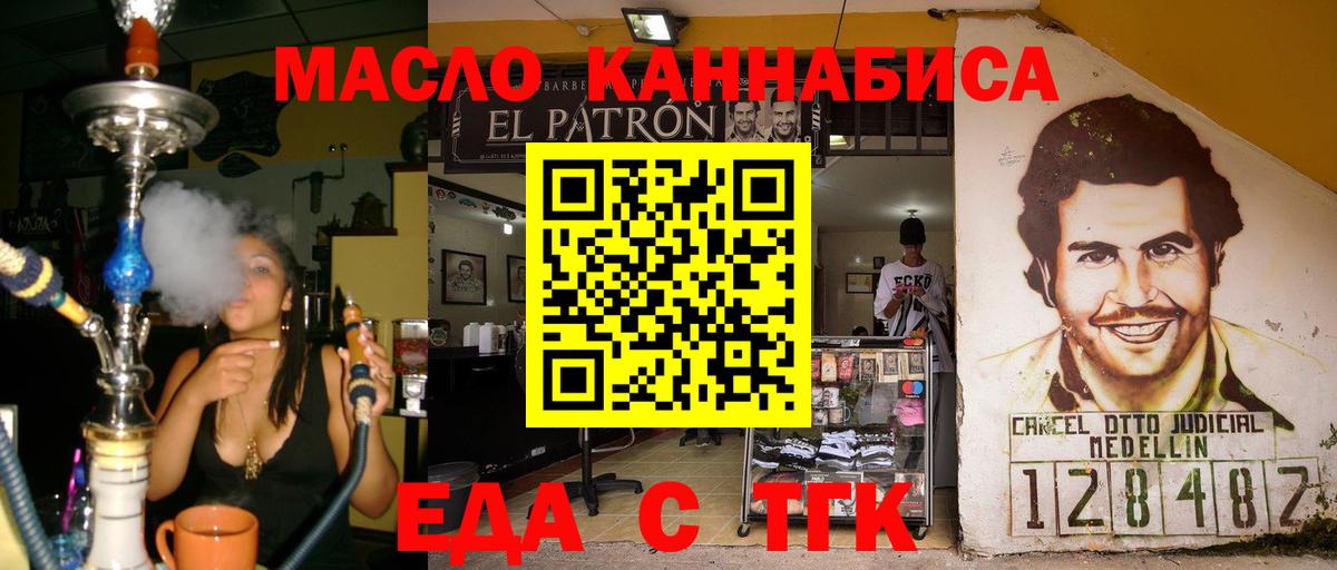 Кинель  Еда ТГК конопля  Вход с VPN 