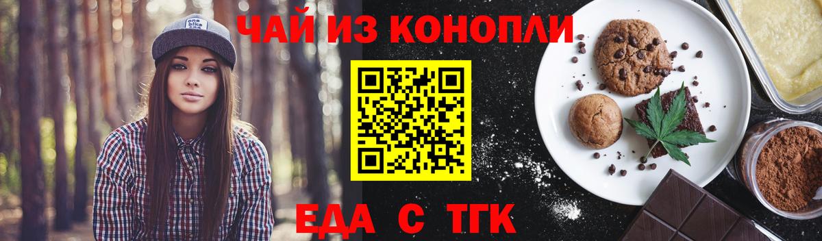 Canna-Cookies конопля Кинель