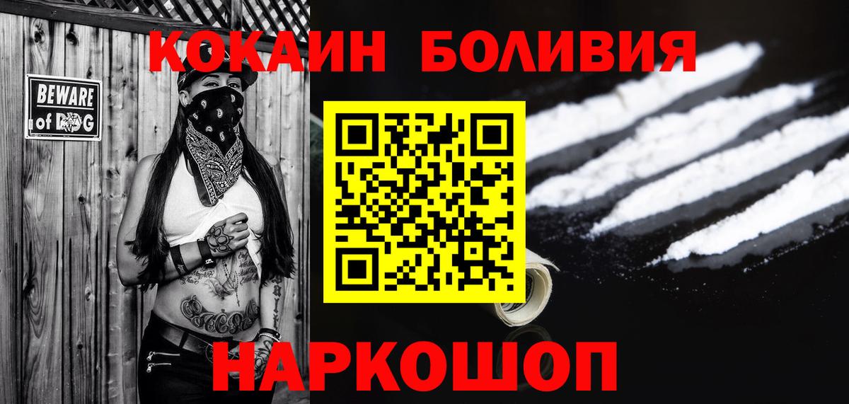 КОКАИН Fish Scale  Вход с VPN  Кинель  Cocaine FishScale 