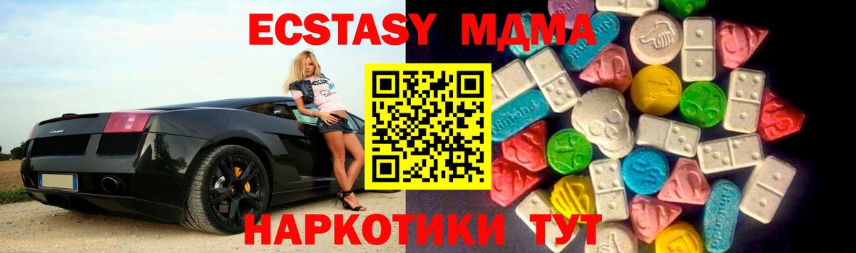 ЭКСТАЗИ MDMA Кинель
