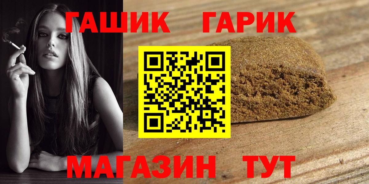 ГАШ 40% ТГК  Вход с VPN  Гашиш 40% ТГК  Кинель 