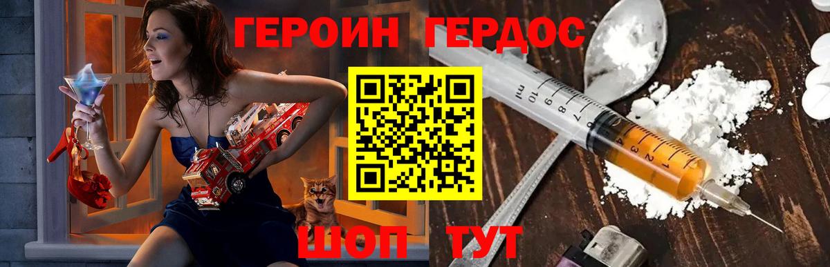 Кинель  Героин белый  Вход с VPN 