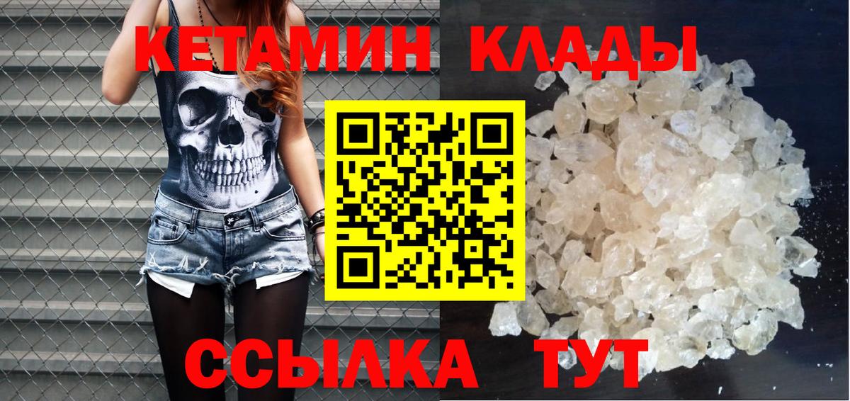 КЕТАМИН ketamine  Вход с VPN  Кинель  Кетамин VHQ 