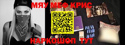 мефедрон мука Гусиноозёрск