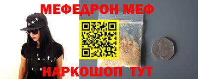 мефедрон мука Гусиноозёрск
