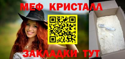 мефедрон мука Гусиноозёрск