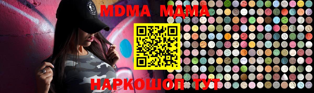 Кинель  MDMA молли  MDMA молли  Вход с VPN 