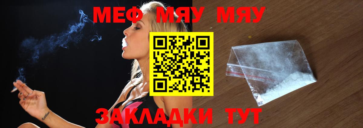 Меф мука Кинель