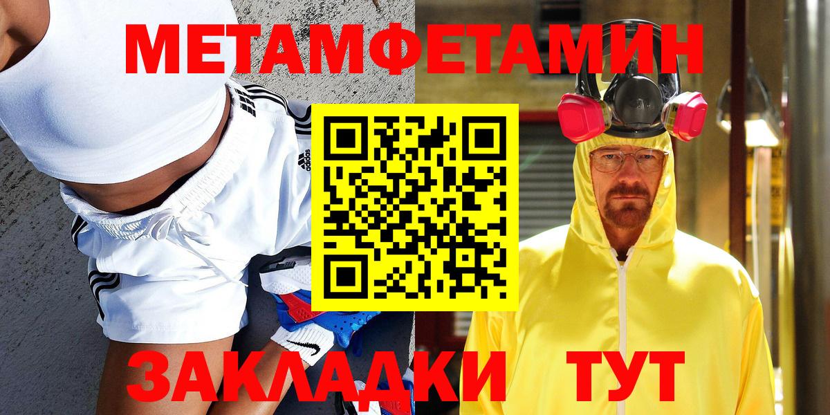 Кинель  Метамфетамин пудра  Метамфетамин пудра  Вход с VPN 