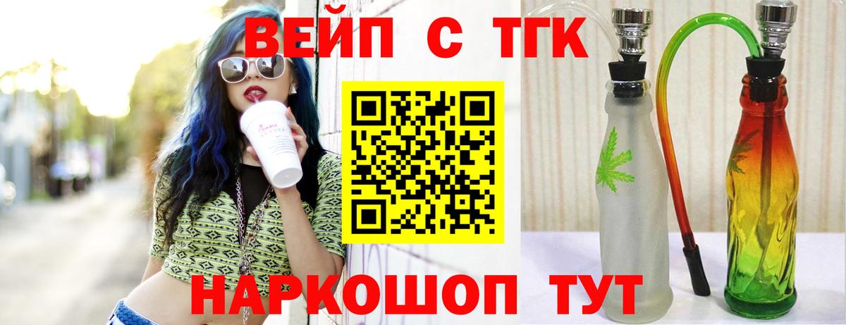 ТГК концентрат Кинель
