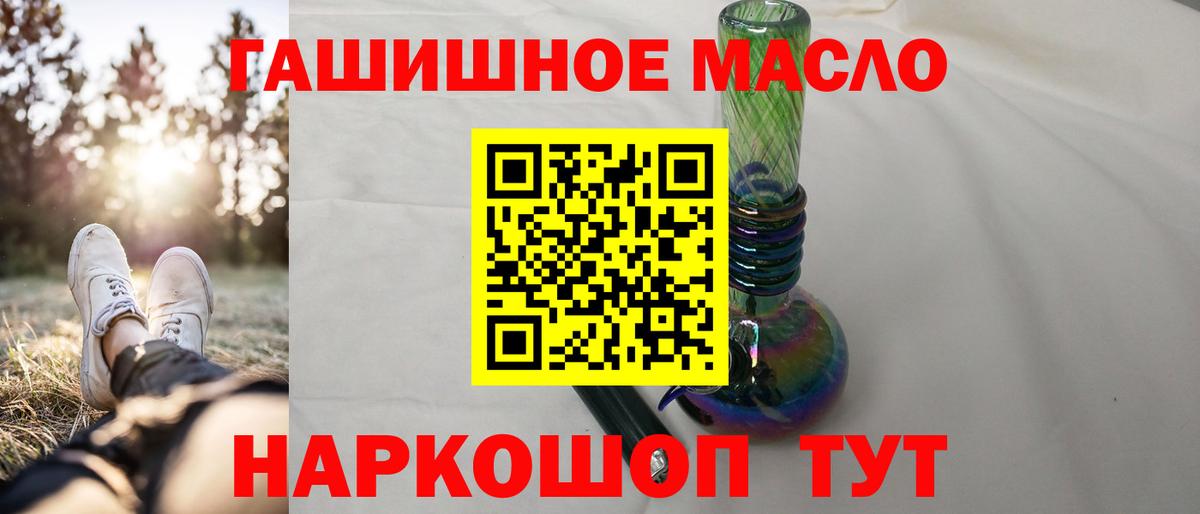 ТГК вейп с тгк  ТГК концентрат  Вход с VPN  Кинель 